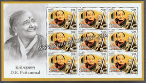 2014 INDIA Indian Musicians - D K Pattammal Sheetlet