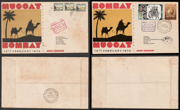 1974 Bombay -Muscat, Muscat -  Bombay Air India set of 2 First flight cover #FFCF11