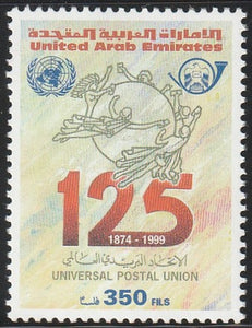 1999 United Arab Emirates (UAE) The 125th Anniversary of Universal Postal Union #FOR-1111