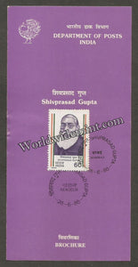 1988 Shivprasad Gupta Brochure