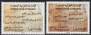 2003 United Arab Emirates (UAE) Said Bin Ateej al Hamli Commemoration, 1875-1919 Set of 2 #FOR-1127