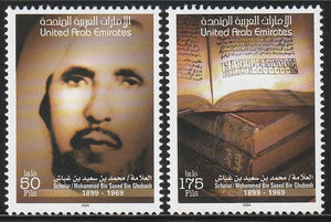 2004 United Arab Emirates (UAE) Mohammed Bin Saeed Bin Ghubash Commemoration, 1899-1969 Set of 2 #FOR-1128