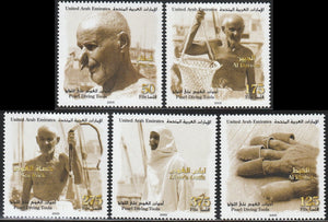 2005 United Arab Emirates (UAE) Pearl Diving Tools Set of 5 #FOR-1137