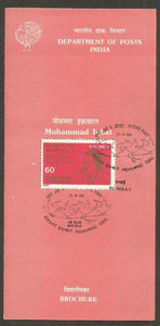 1988 Mohammad Iqbal Brochure