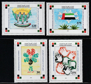 2005 United Arab Emirates (UAE) National Day - Children's Paintings Set of 4 #FOR-1141