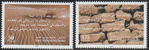 2005 United Arab Emirates (UAE) Al Majedi bin Dhaher Set of 2 #FOR-1144