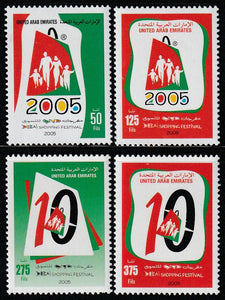 2005 United Arab Emirates (UAE) The 10th Anniversary of Dubai Shopping Festival Set of 4 #FOR-1145