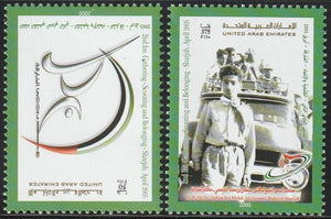 2005 United Arab Emirates (UAE) International Scout Meeting, Sharjah Set of 2 #FOR-1146