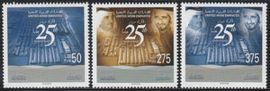 2005 United Arab Emirates (UAE) The 25th Anniversary of Dubai Aluminium Company Limited or DUBAL Set of 3 #FOR-1147