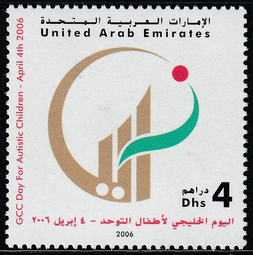 2006 United Arab Emirates (UAE) GCC Day for Autistic Children #FOR-1151