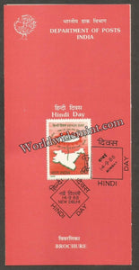 1988 Hindi Day Brochure