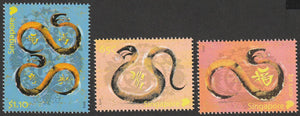 2013 Singapore Chinese New Year - Year of the Snake Set of 3 #FOR-1198