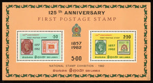 1982 Sri Lanka The 25th Anniversary of First Postage Stamps MS #ABR-11