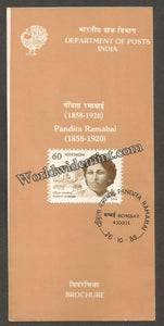 1989 Pandita Ramabai Brochure