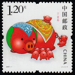 2007 China Year of Pig #FOR-1217