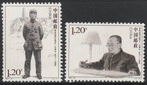 2007 China Centenary of Birth of Comrade Yang Shangkun Set of 2 #FOR-1221