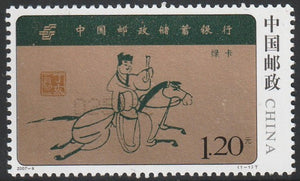 2007 China China Postal Savings Bank #FOR-1226