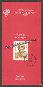 1990 K. Kelappan Brochure