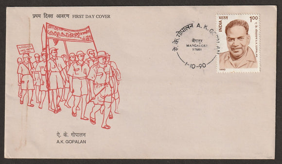 1990 A.K. Gopalan FDC