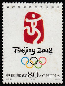 2008 China The Emblem and Mascots of the Games of the XXIX Olympiad #FOR-1248