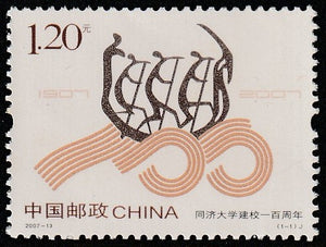 2007 China Centenary of Birth of Tongji University #FOR-1253