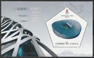 2007 China The Games of the XXIX Olympiad - Competition Venues #FOR-1267