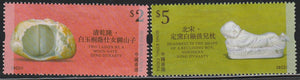 2022 Hong Kong The Hong Kong Palace Museum Set of 2 MNH - Pearl #FOR-131