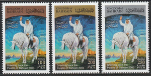 2003 Bahrain National Day Set of 3 MNH - Horse #FOR-1381