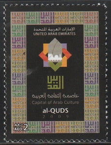 2009 United Arab Emirates Jerusalem - Capital of Arab Culture 2009 MNH #FOR-1398