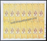 2019 India Vedanta Desikan Full Sheet of 14 Stamps