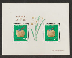 1979 Japan New Year - Year of the Ram MS #FOR-1420