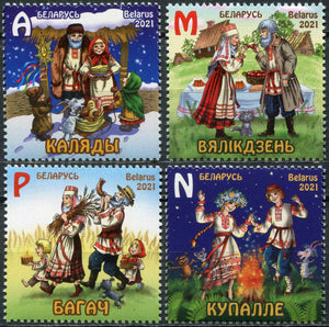 2021 Belarus Holidays and Ceremonies of Belarusians Set of 4 - Dance, Christmas, Farmer, Food & Family #BLR-1424‑1427