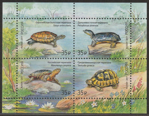 2017 Russia Fauna of Russia - Turtles #FOR-1427