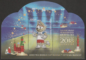 2017 Russia FIFA Football World Cup 2018 - Russia MS #FOR-1434