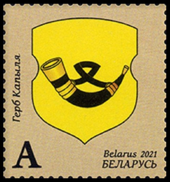 2021 Belarus Municipal Arms of Belarus Towns - Kapyl #BLR-1435