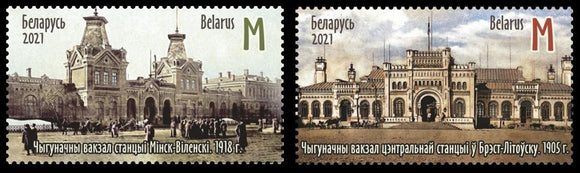 2021 Belarus The 150th Anniversary of the Smolensk - Minsk - Brest Railway Set of 2 #BLR-1444‑1445