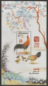 2017 Indonesia Chinese New Year - Year of the Rooster MS - Limited Print #FOR-1455