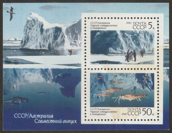 1990 USSR Australian Scientific Cooperation in Antarctica MS #FOR-1462