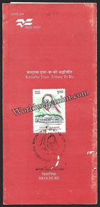 1996 Kasturba Trust - Tribute To Ba Brochure