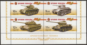 2010 Russia Tanks - The 65th Anniversary of World War II Victory #FOR-1479