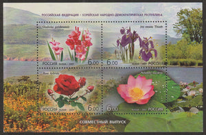 2007 Russia Flowers MS - Lotus, Rose #FOR-1492