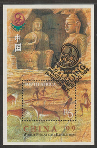 1999 South Africa International Stamp Exhibition "CHINA '99" - Beijing, China Special cancellation MS #FOR-1519