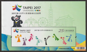 2017 Taiwan Taipei Summer Sports Universiade MS #FOR-1552