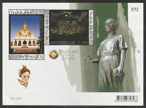 2013 2013 Thailand International Stamp Exhibition THAILAND 2013 - Bangkok, Thailand MS #FOR-1582