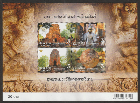 2012 Thailand Thai Heritage Conservation Day MS -  Hindu Buddhist Temple Buddha #FOR-1588