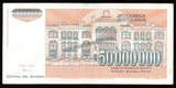 YUGOSLAVIA 50000000 DINARA 1993 FINE CURRENCY NOTE #UCN159