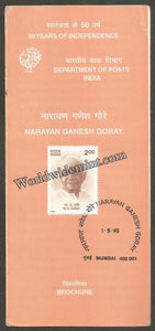 1998 N.G. Goray Brochure