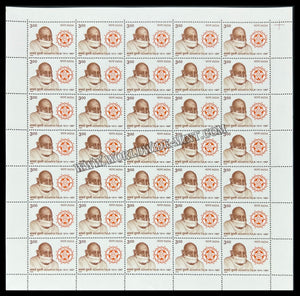 1998 India Acharya Tulsi Full Sheet of 35 Stamps