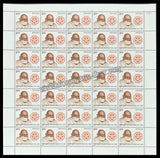 1998 India Acharya Tulsi Full Sheet of 35 Stamps