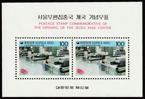 1990 South Korea Opening of Seoul Mail Centre MS #FOR-1663